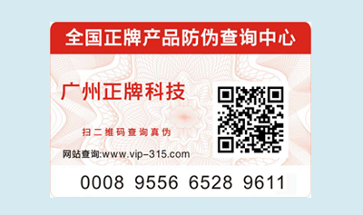 二维码羞羞视频在线观看网站标签在羞羞视频在线观看网站行业的作用优势