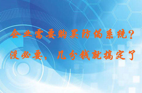 购买羞羞视频在线观看网站系统前,先看看本文内容