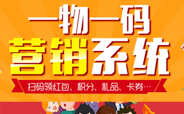 一物一码智能营销系统,产品羞羞视频在线观看网站标签规范化