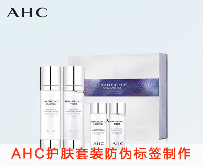 AHC护肤套装羞羞视频在线观看网站标签制作