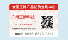 食品羞羞视频在线观看网站溯源系统能带来哪些好处？