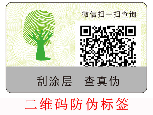 电码羞羞视频在线观看网站标签与二维码羞羞视频在线观看网站标签的优劣