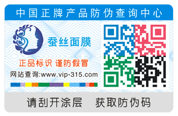 二维码羞羞视频在线观看网站标签制作方法流程步骤及注意事项