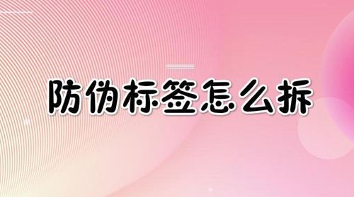 羞羞视频在线观看网站标签怎么拆,网友(奇葩拆法)